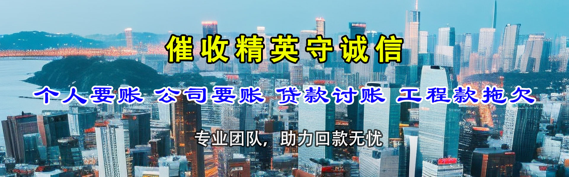 沂水要债公司