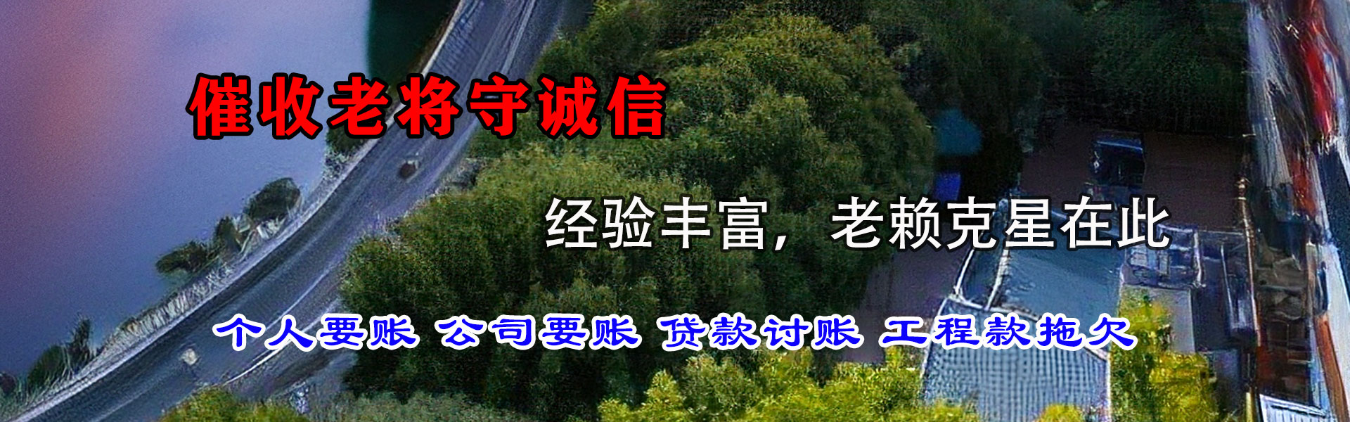 沂水收债公司