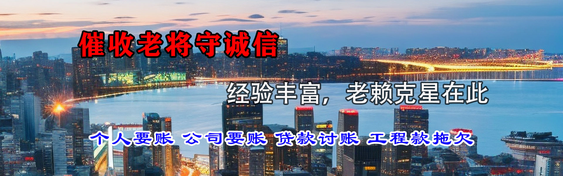 沂水收债公司