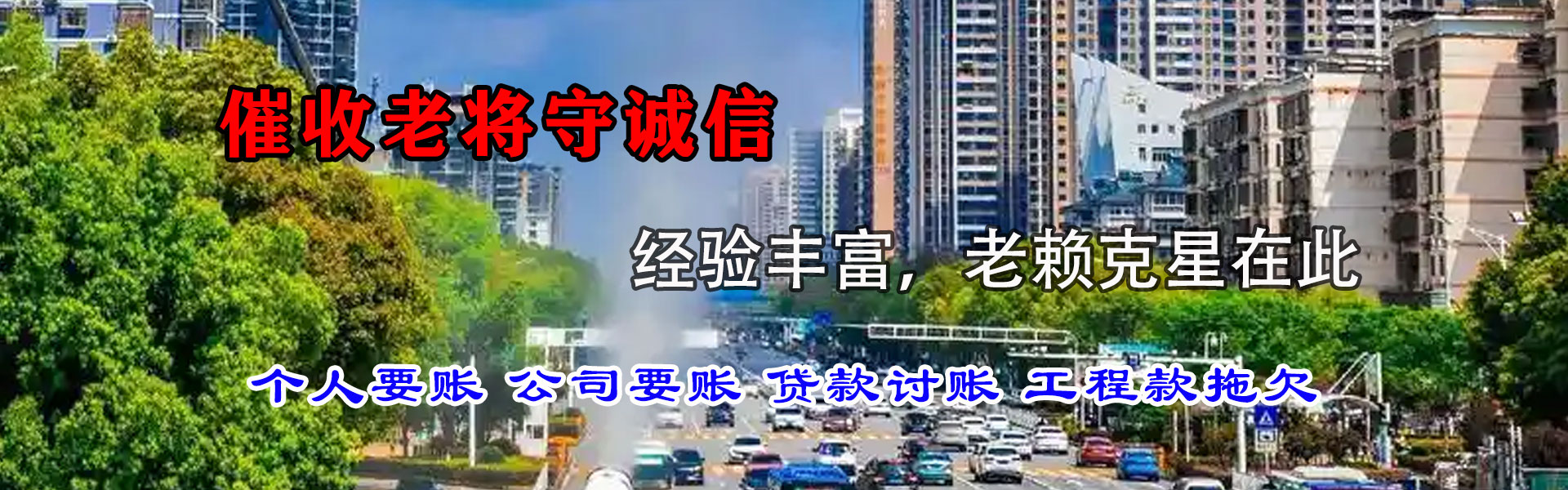沂水要债公司